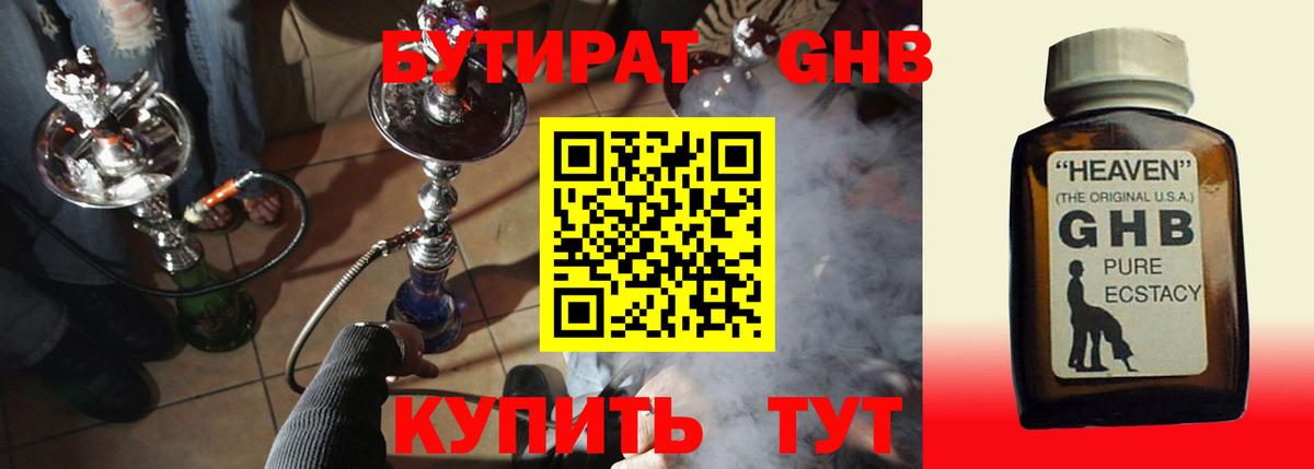 БУТИРАТ  БУТИРАТ буратино  Вход с VPN  Урус-Мартан 