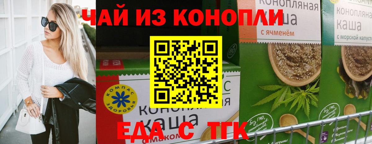 Печенье с ТГК конопля  Вход с VPN  Урус-Мартан 