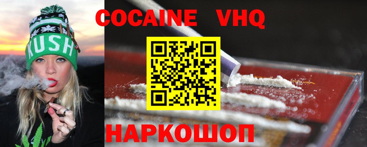 КОКАИН  COCAIN Боливия  Кокаин FishScale  Вход с VPN  Урус-Мартан 