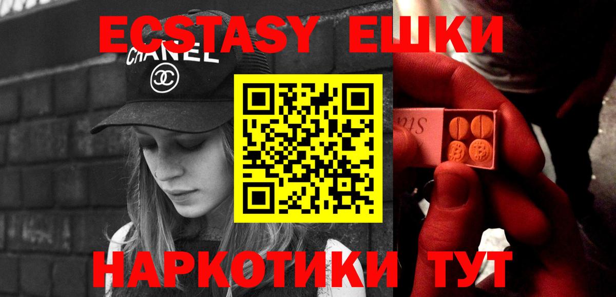 Ecstasy 99% Урус-Мартан