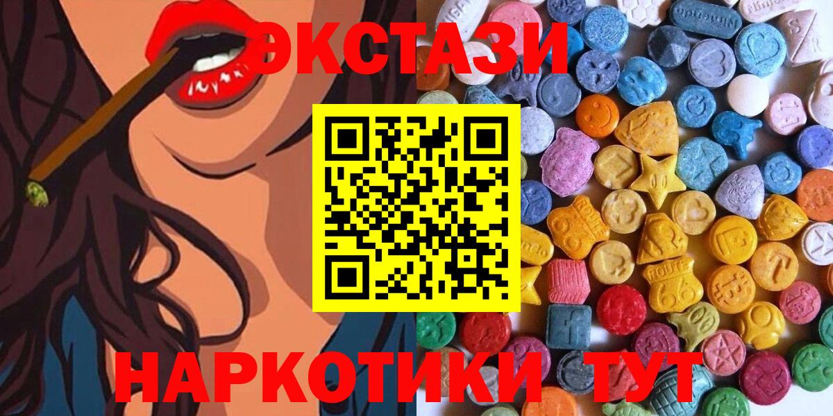 Урус-Мартан  Экстази 250 мг  Ecstasy  магазин  наркотиков  Вход с VPN  Ecstasy 300 mg 