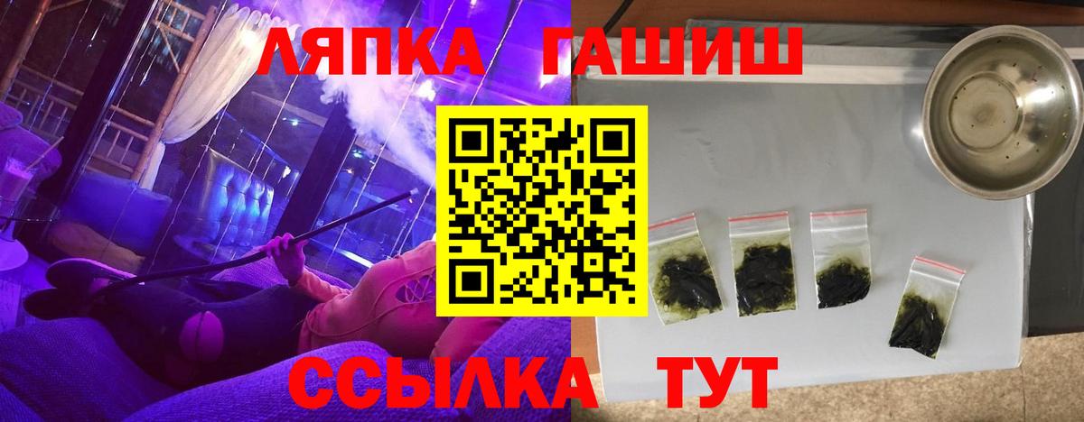 Урус-Мартан  ГАШИШ VHQ  Вход с VPN 