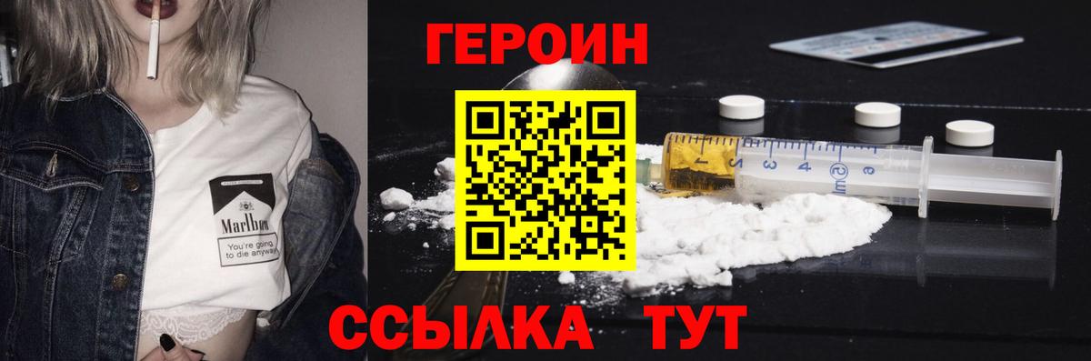 ГЕРОИН афганец  Героин  Урус-Мартан  Вход с VPN 