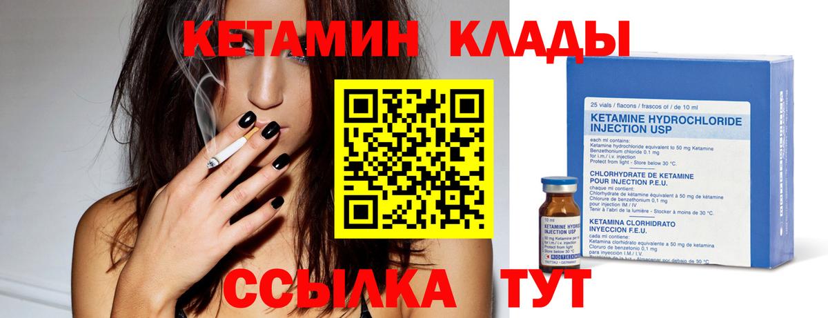 Урус-Мартан  КЕТАМИН VHQ  Вход с VPN  КЕТАМИН ketamine 