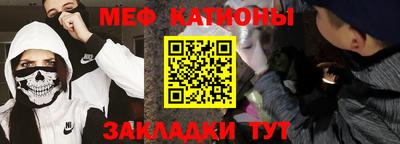 меф VHQ Наро-Фоминск