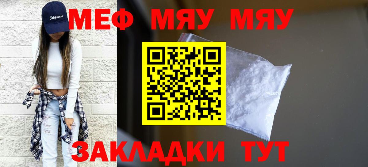 Меф  Вход с VPN  Урус-Мартан  МЯУ-МЯУ mephedrone  МЯУ-МЯУ 