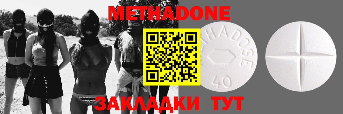 Метадон VHQ  Вход с VPN  МЕТАДОН methadone  Урус-Мартан 