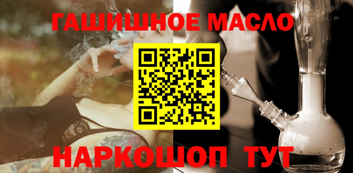 Дистиллят ТГК концентрат  Дистиллят ТГК жижа  Урус-Мартан  Вход с VPN 